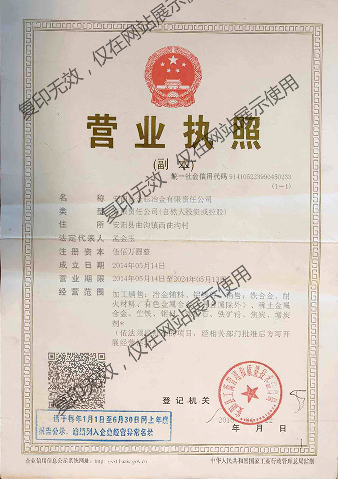 營業執照